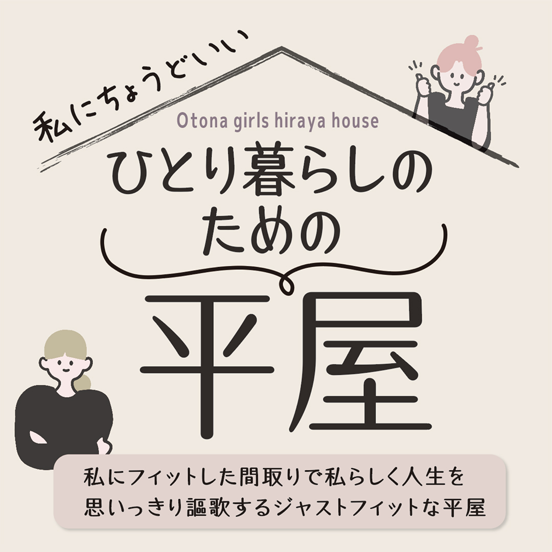 詳しくはこちら